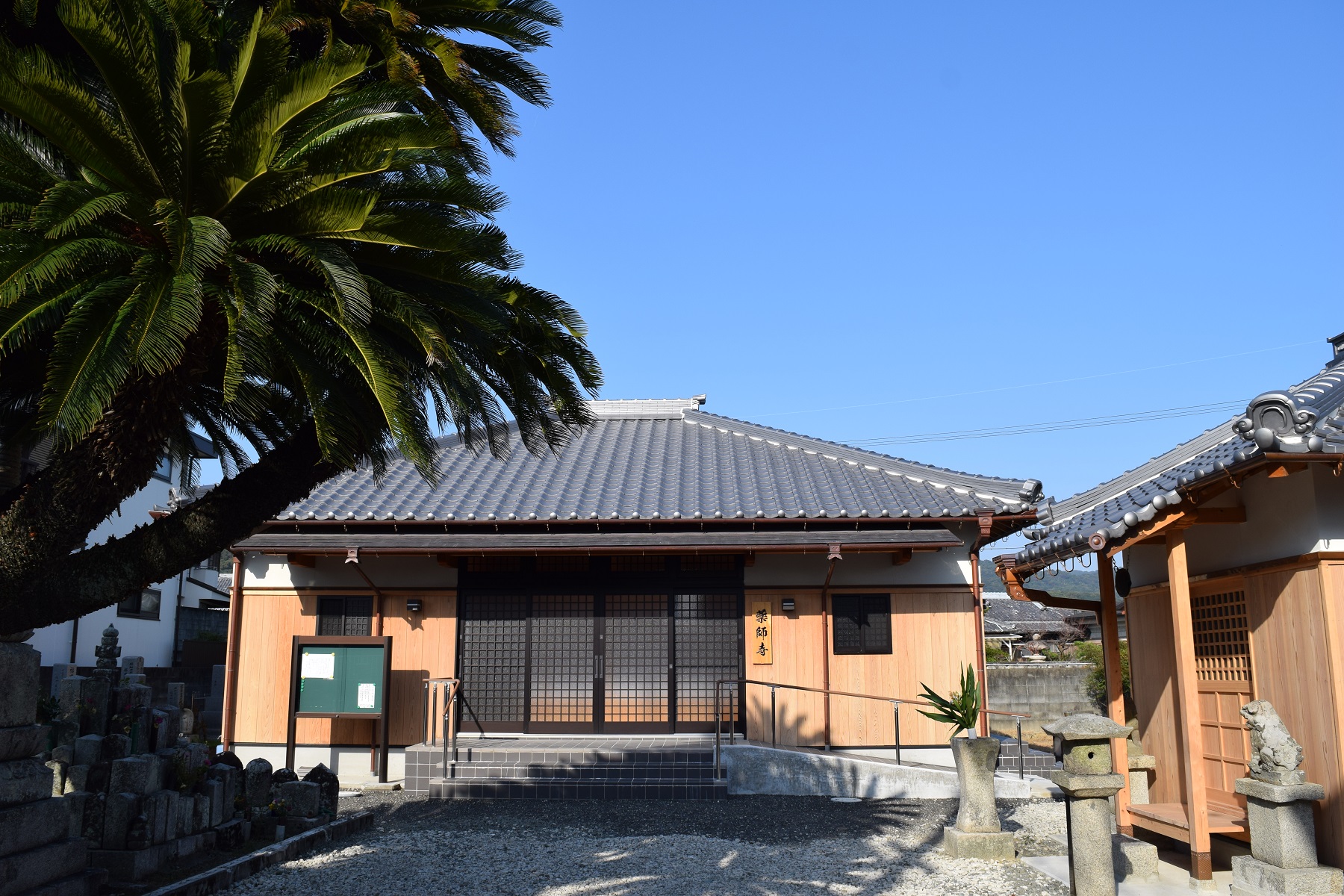 薬師寺
